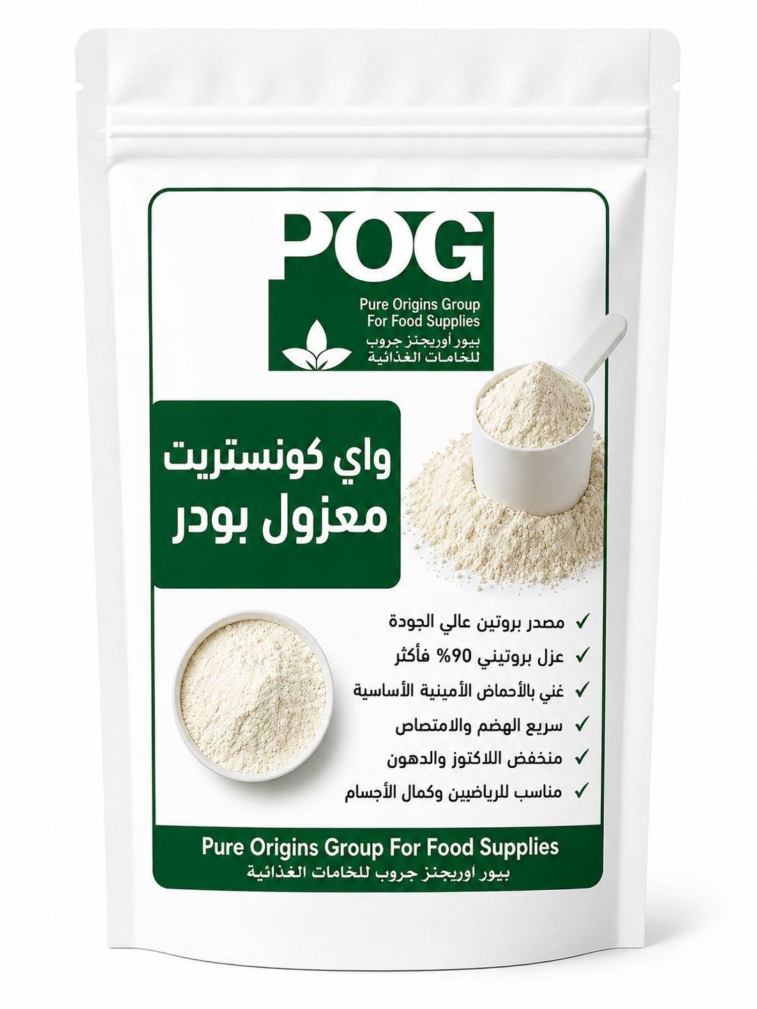 واي كونستريت معزول بودر