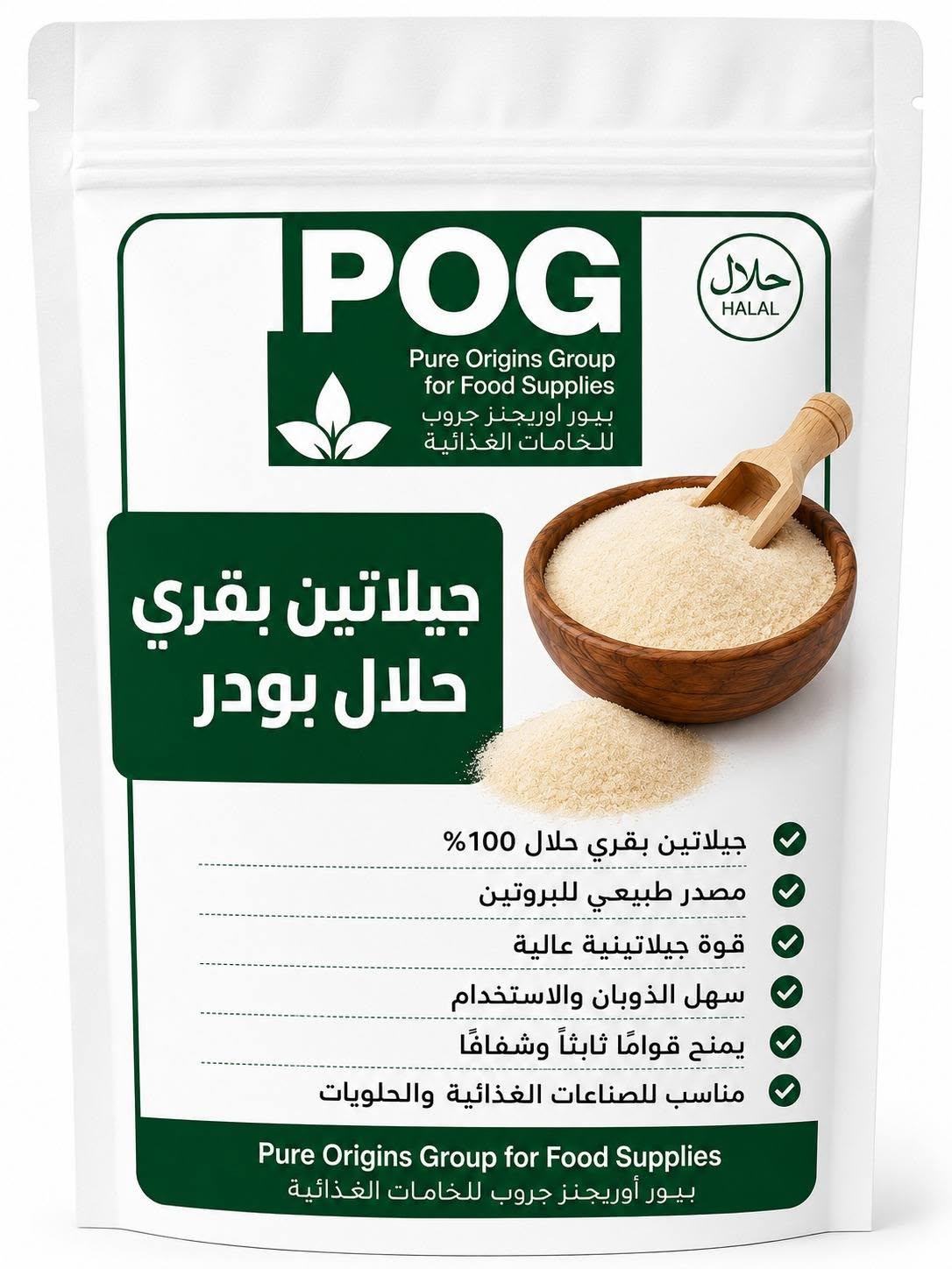 جلاتين بقري حلال بودر