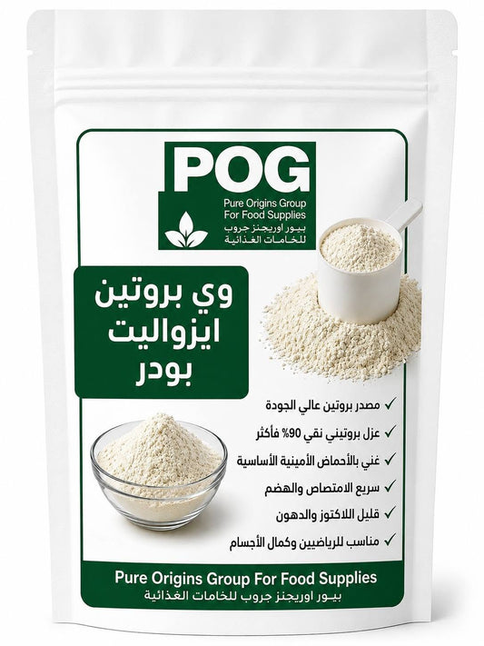وي بروتين ايزواليت بودر