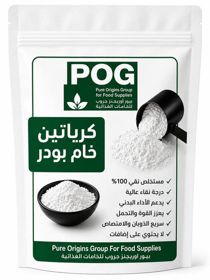 Raw Creatine Powder | كرياتين خام