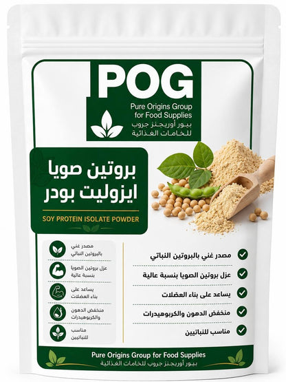 Soy Protein Isolate Powder | بروتين صويا ايزوليت بودر