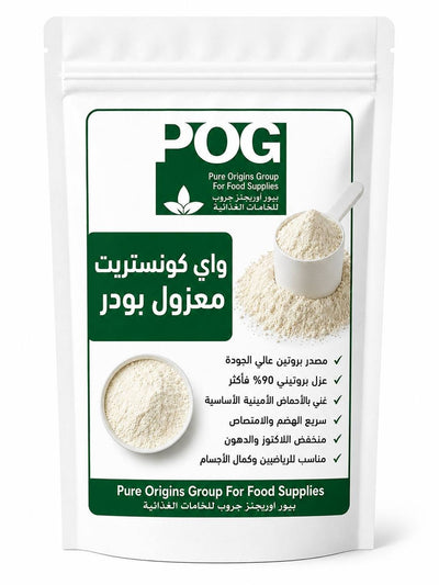 Whey Concentrate Isolate Powder | واي كونستريت معزول بودر