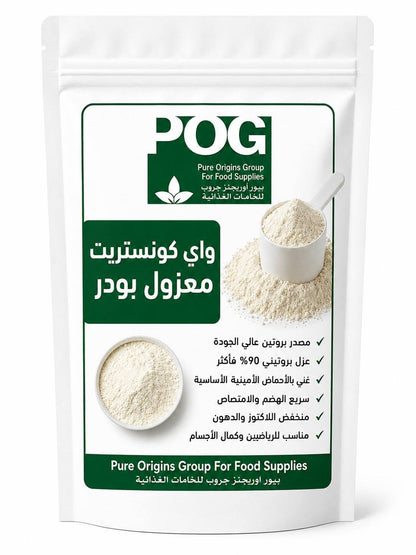Whey Concentrate Isolate Powder | واي كونستريت معزول بودر