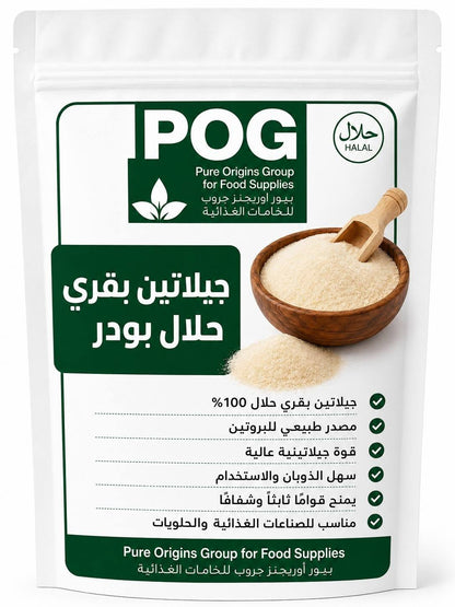 Halal Bovine Gelatin Powder | جلاتين بقري حلال بودر