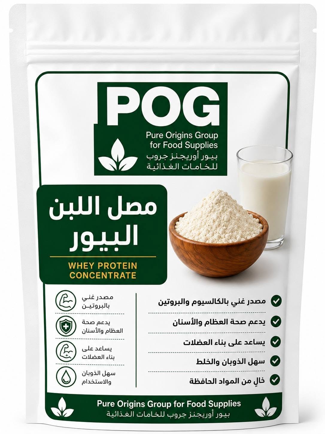 مصل اللبن البيور