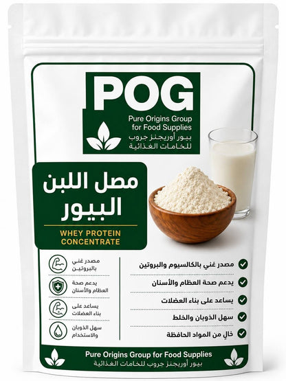 Pure Whey Permeate Powder | مصل اللبن البيور