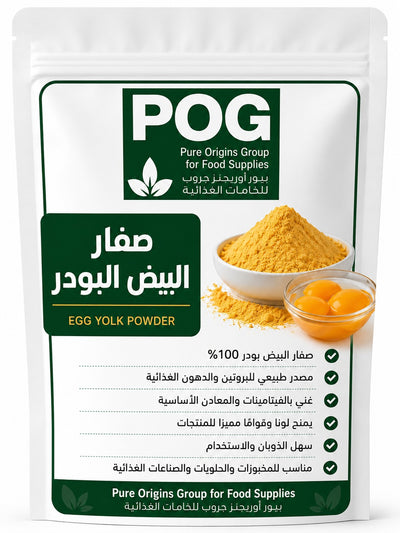 صفار بيض بودر