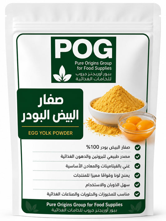 صفار بيض بودر